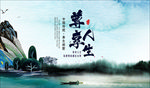 地产海报