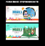 阅读日