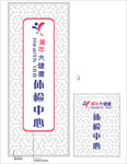 门头 招牌 美年大健康 镂空