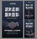 微商创意招商海报