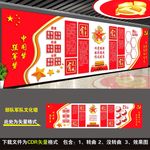 海军文化墙