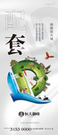 转发图 刷屏稿 微信 恒大
