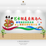 文化墙