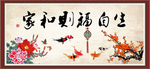 家和福自生