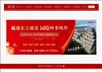 地产围墙