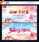 38妇女节