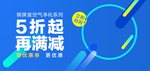 淘宝无线端海报