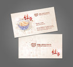 饺子名片