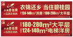 跨街广告