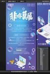 招聘展架