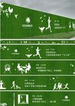 围挡
