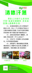 绿色展架