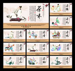 茶道文化