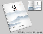 水墨封面