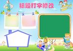 空白手抄报