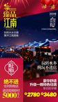 G-邂逅江南微信图