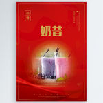 奶昔