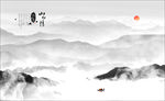 山水