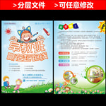早教班彩页