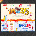 诚信315