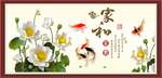 家和富贵