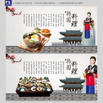韩国料理