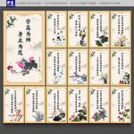 师德师风