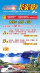 哈尔滨