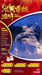 C-冰天雪地过大年-春节版