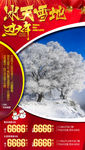 C-冰天雪地过大年-春节版