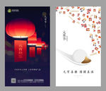 元宵节微信刷屏图