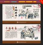 牛腩粉面