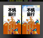 梦想