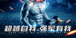 部队 健身房 图片 走廊 灯箱
