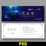网吧代金券