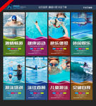 游泳