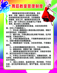 舞蹈教室管理制度