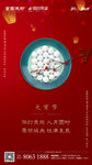 元宵节沭阳