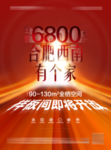 开盘推广单图
