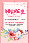 鲜花