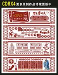 校园文化墙