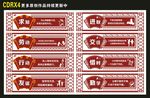 校园文化墙