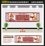 爱国文化墙