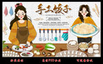 饺子