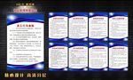 物业管理制度
