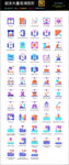 通用矢量生活图标icons