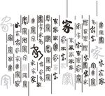家矢量图