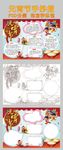 元宵节小报春节寒假新年习俗汤圆