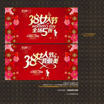 38妇女节