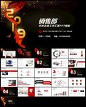 企业销售营销年终工作总结ppt